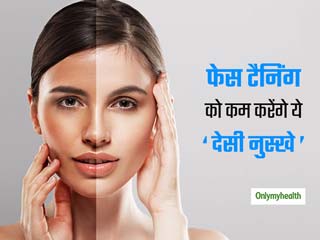 Face Tanning: गर्मियां आते ही सताने लगा फेस टैनिंग का डर, आजमाएं ये 5 देसी नुस्खे और पाएं साफ त्वचा 